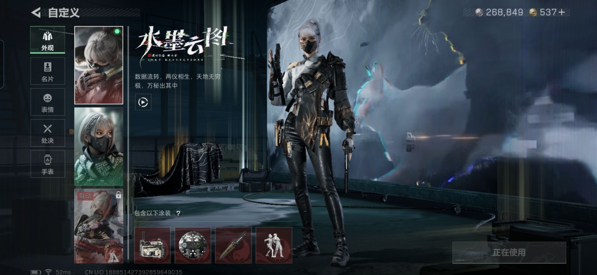 SJZQM353971三角洲行动账号详情图9 SJZQM353971三角洲行动账号详情图9