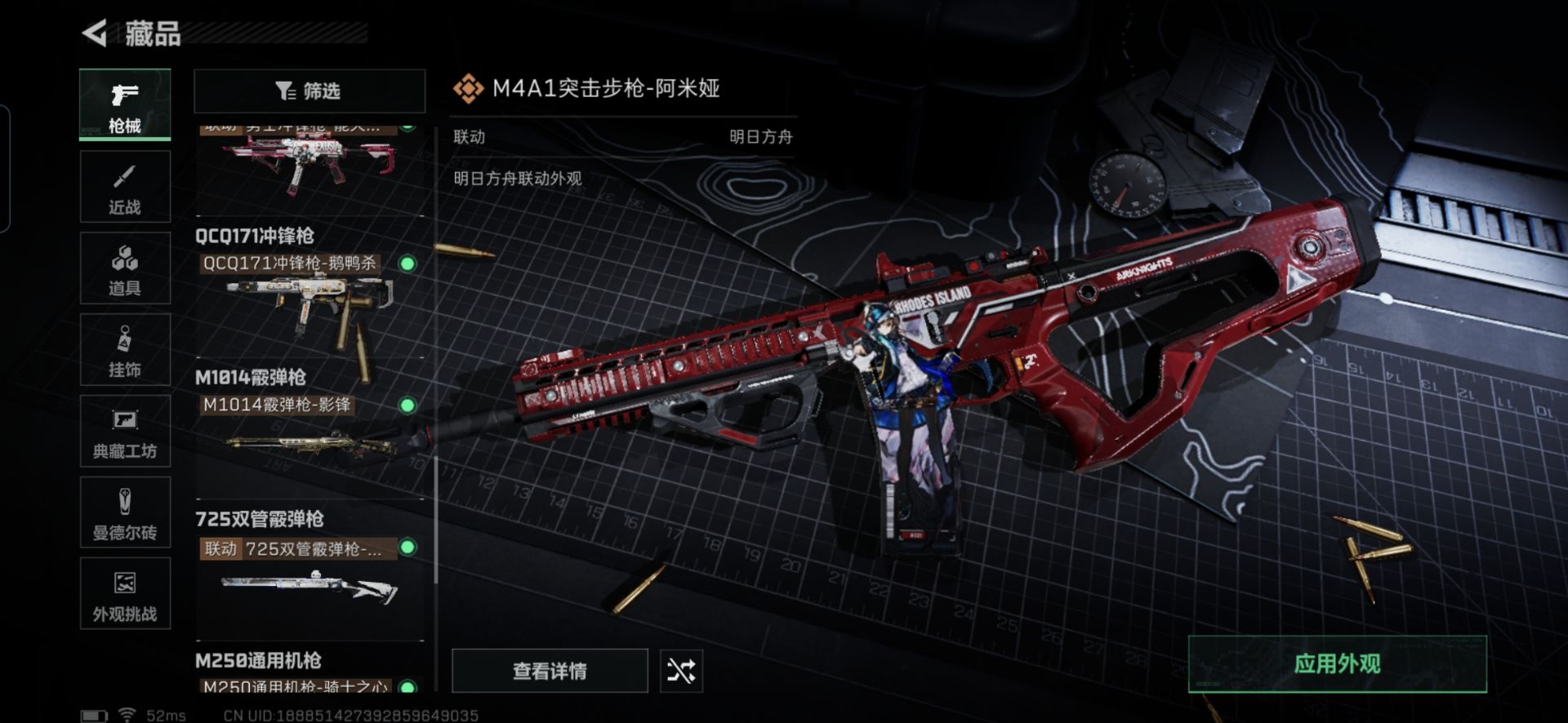 SJZQM353971三角洲行动账号详情图8 SJZQM353971三角洲行动账号详情图8