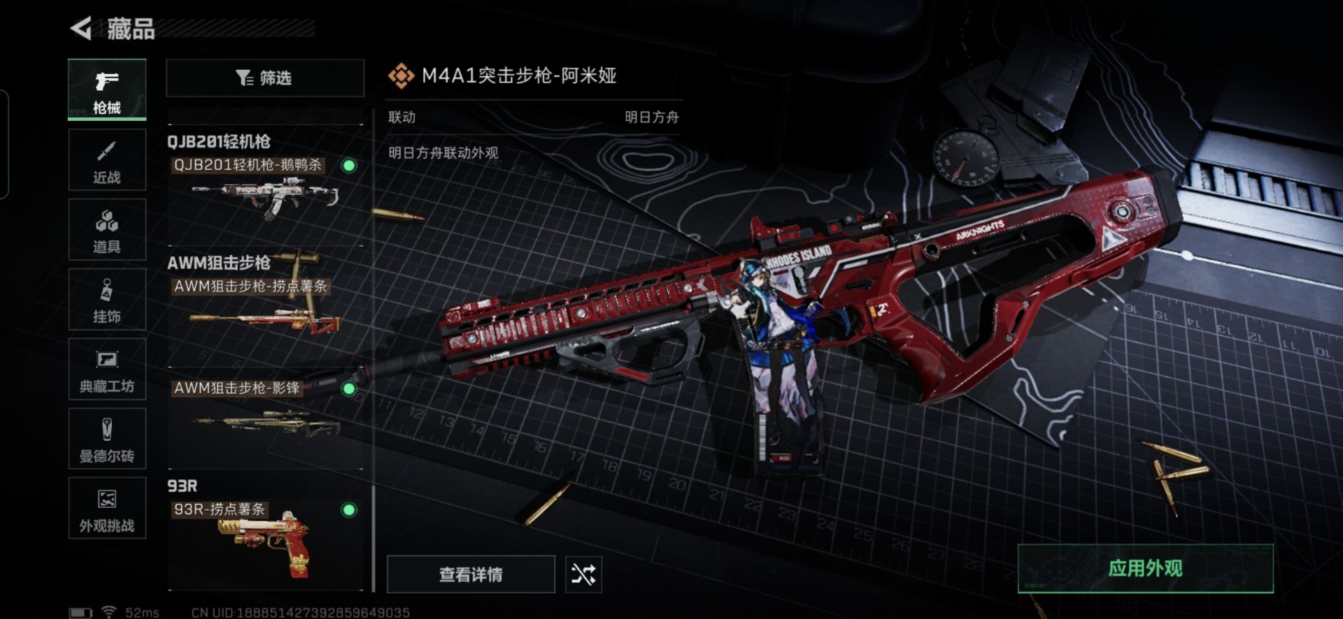 SJZQM353971三角洲行动账号详情图12 SJZQM353971三角洲行动账号详情图12