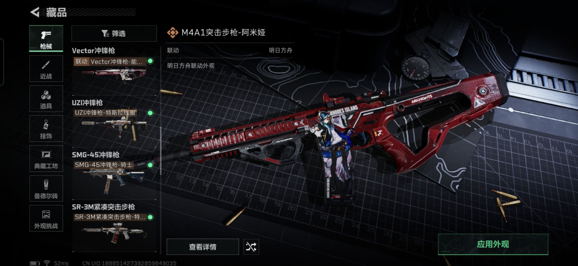 SJZQM353971三角洲行动账号详情图13 SJZQM353971三角洲行动账号详情图13