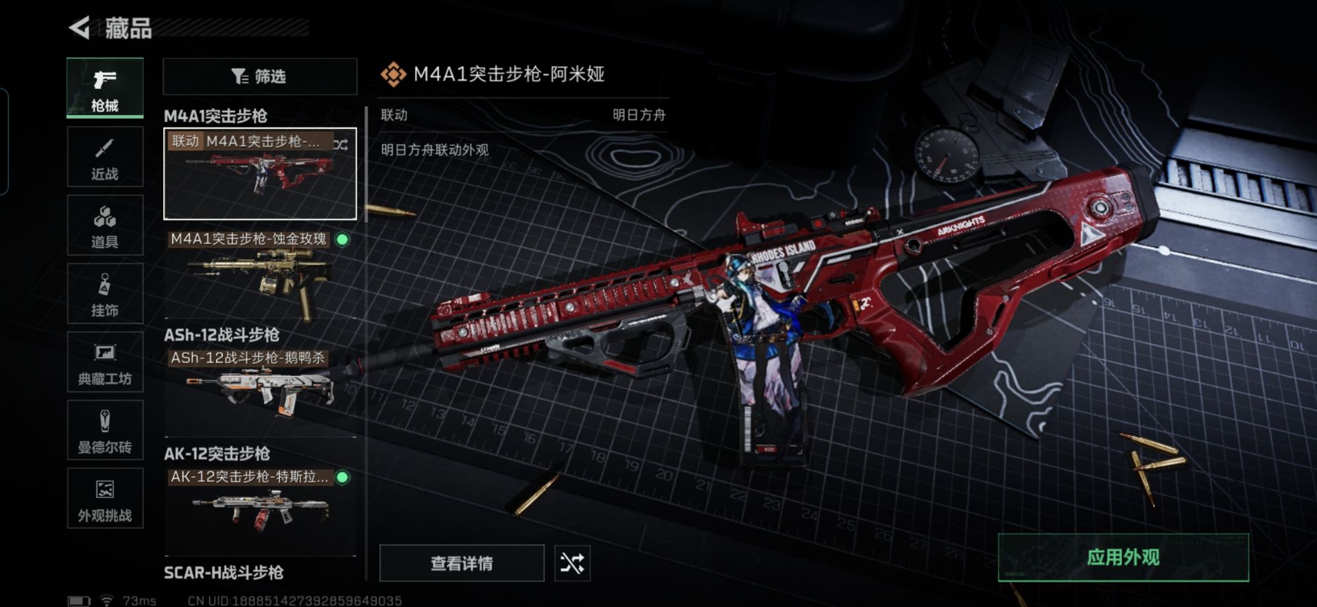 SJZQM353971三角洲行动账号详情图14 SJZQM353971三角洲行动账号详情图14