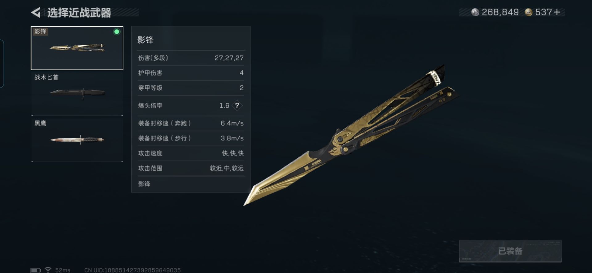 SJZQM353971三角洲行动账号详情图10 SJZQM353971三角洲行动账号详情图10