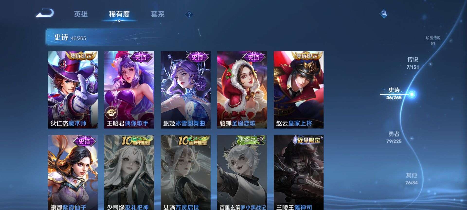 WZCMW3336373王者荣耀账号详情图4