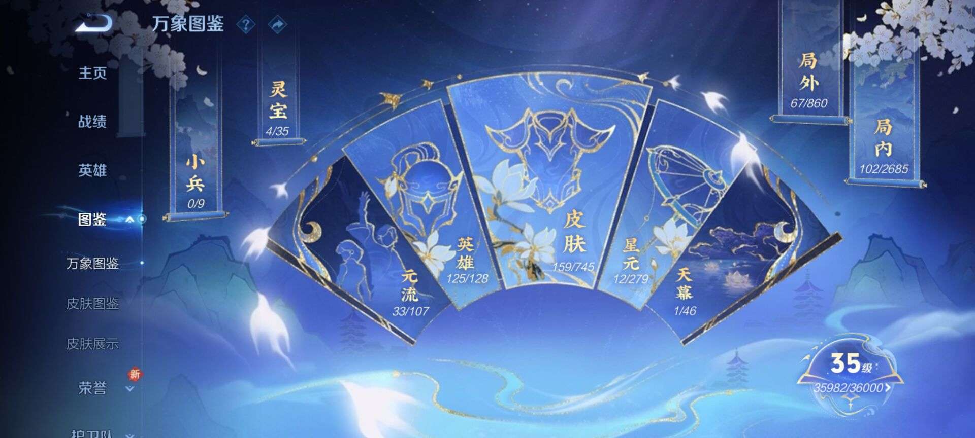 WZCMW3336373王者荣耀账号详情图5