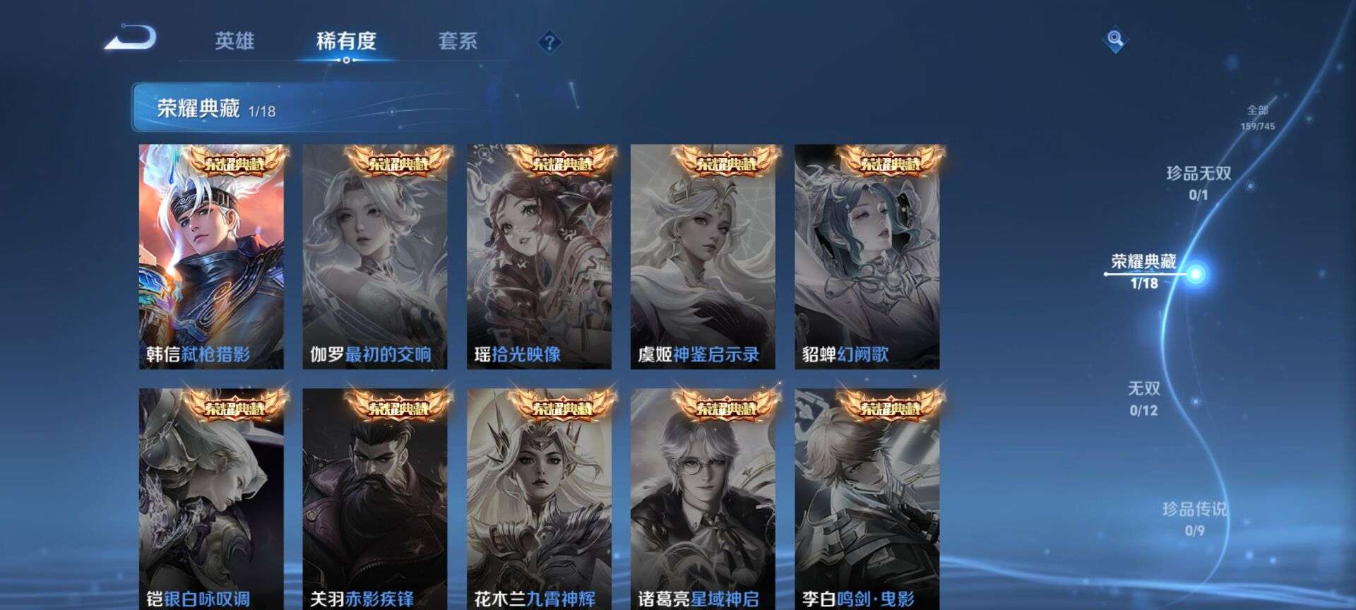 WZCMW3336373王者荣耀账号详情图6