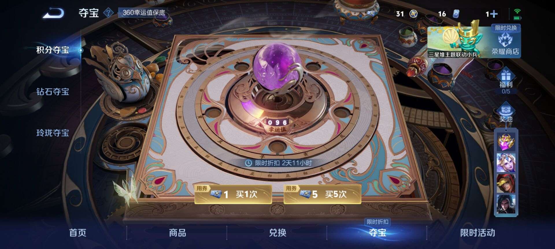 WZCMW3336373王者荣耀账号详情图7