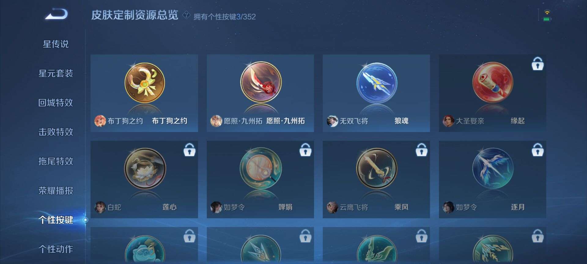 WZCMW3336373王者荣耀账号详情图9