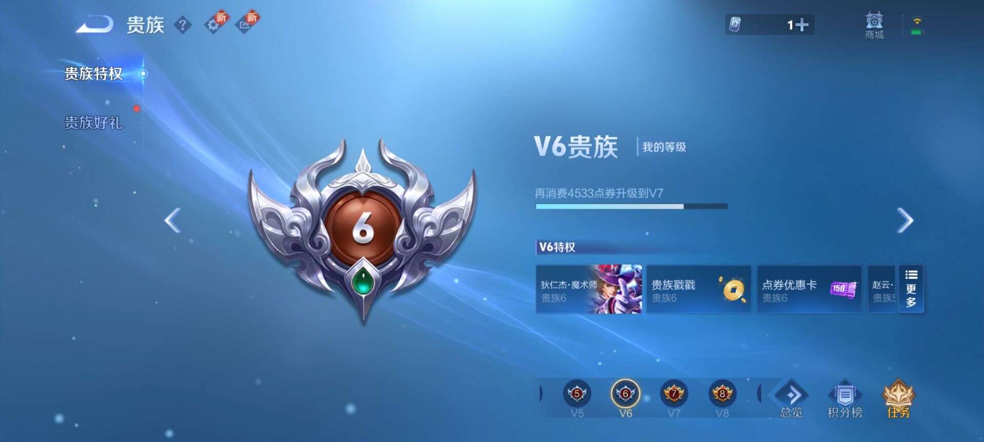 WZCMW3336373王者荣耀账号详情图10