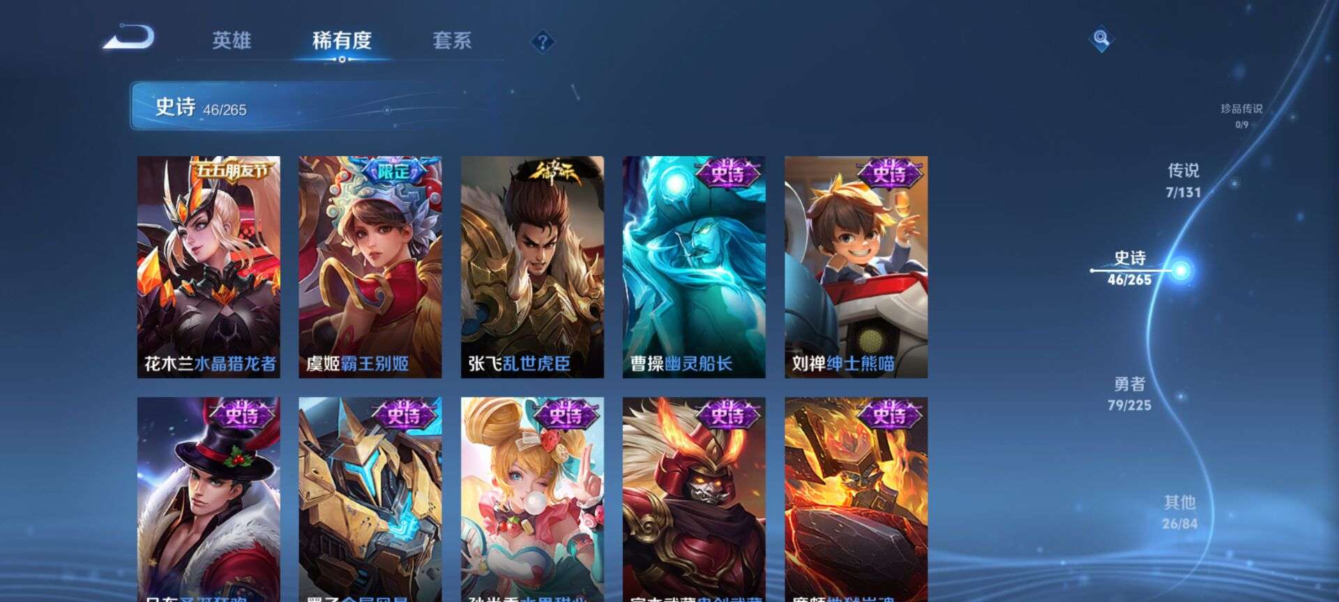 WZCMW3336373王者荣耀账号详情图11