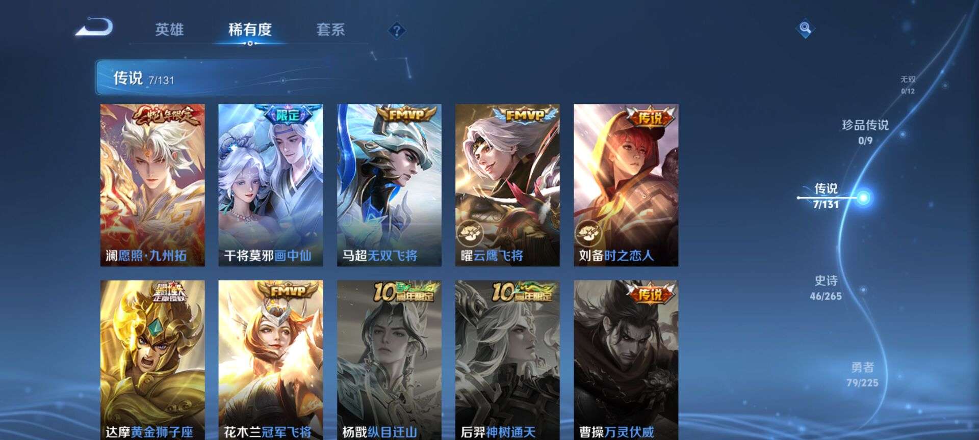 WZCMW3336373王者荣耀账号详情图3