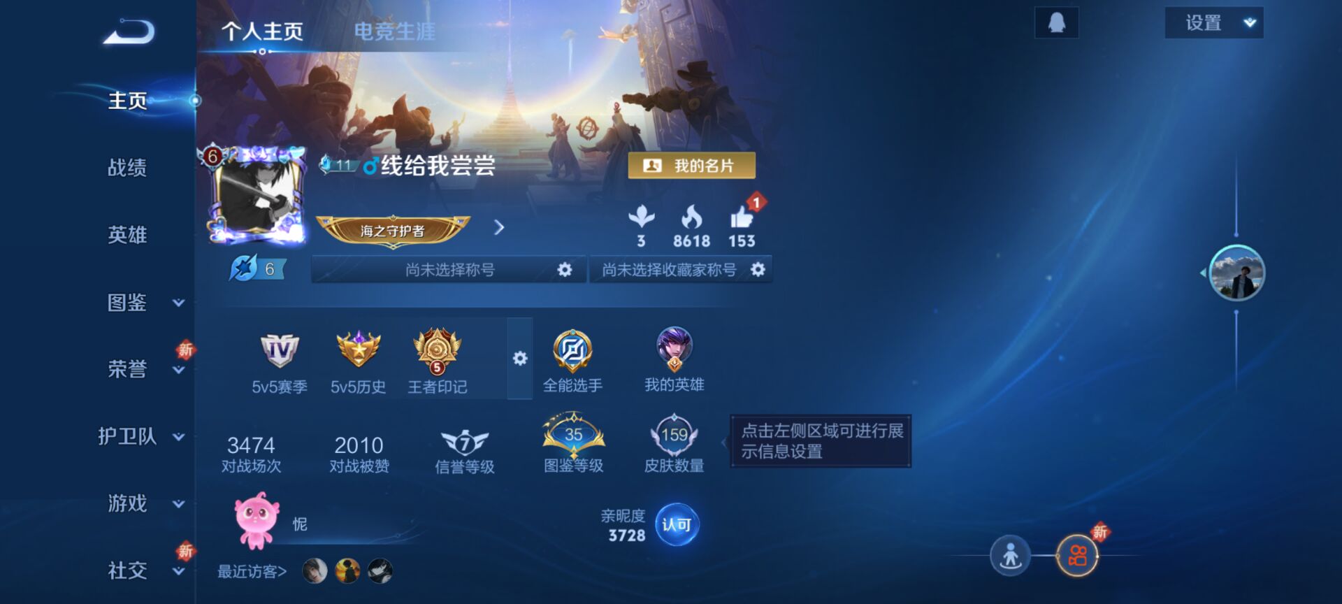 王者荣耀账号安卓QQ125英雄-159皮肤-WLWZ552+【1典藏7传说V6】安卓Q-159皮肤-125英雄 
【典藏