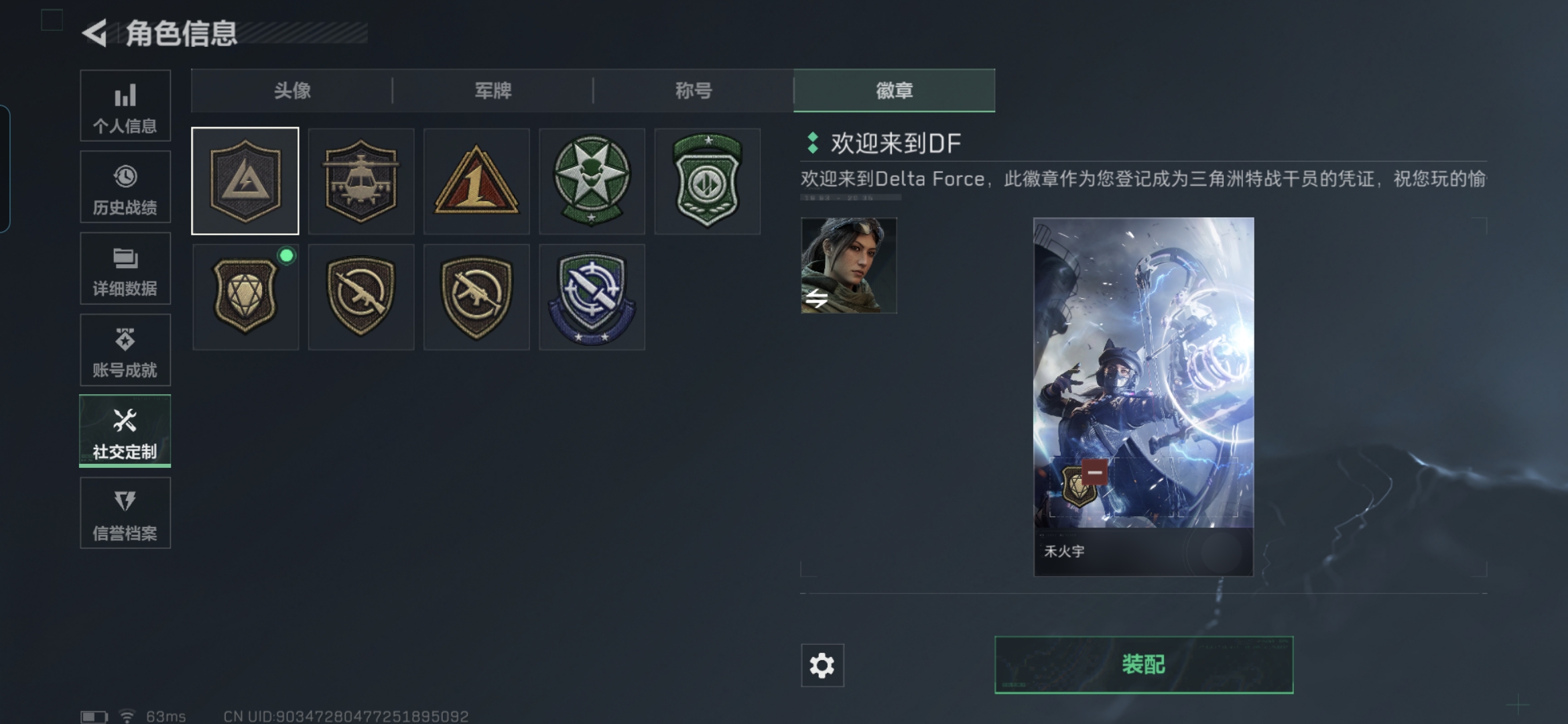 SJZCMW384883三角洲行动账号详情图6 SJZCMW384883三角洲行动账号详情图6