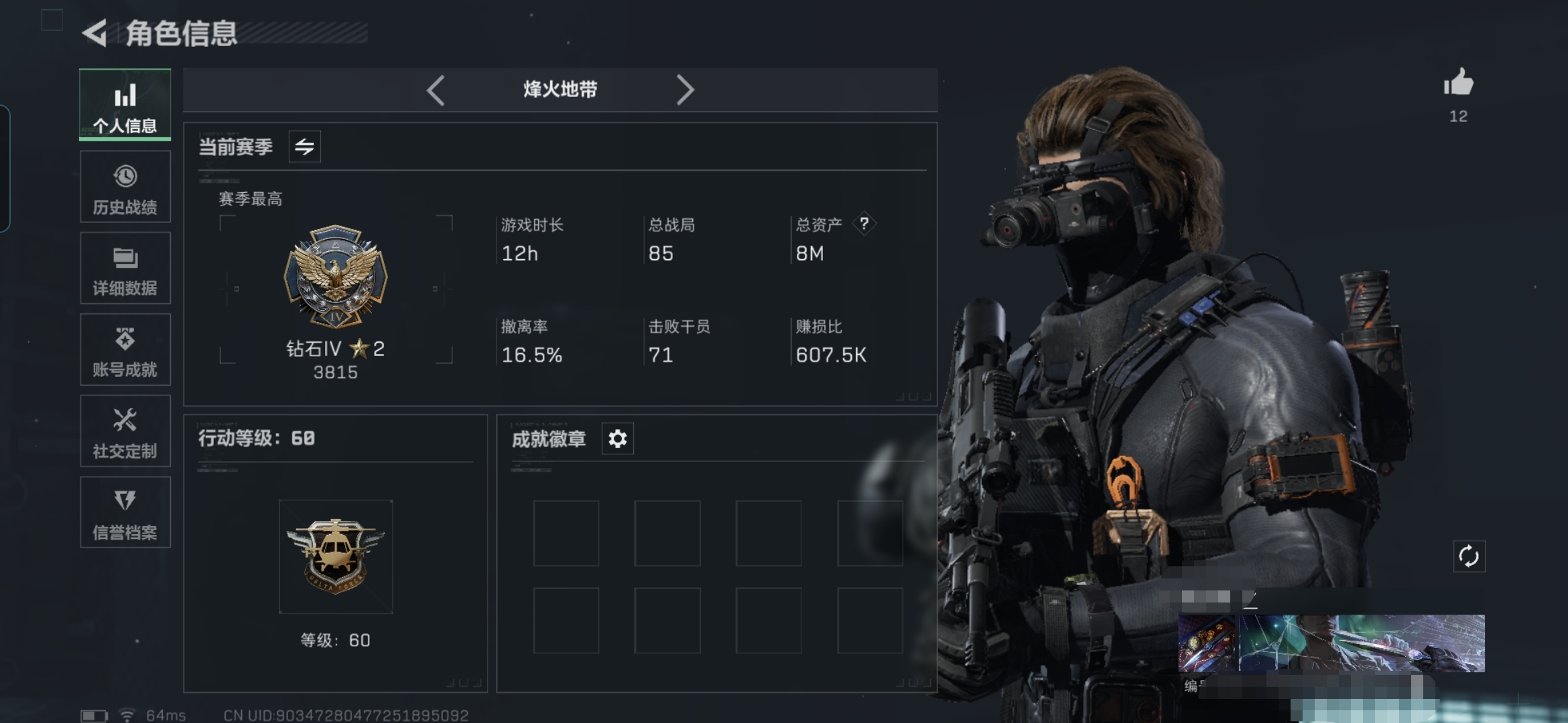 三角洲行动账号QQMSJ1961【北极星捆绑包+水墨云图捆绑包+2干员+16金枪 】【行动等级】60【全面战场等级】1