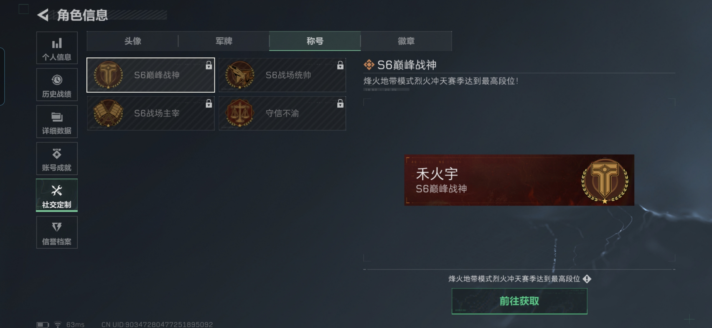 SJZCMW384883三角洲行动账号详情图7 SJZCMW384883三角洲行动账号详情图7