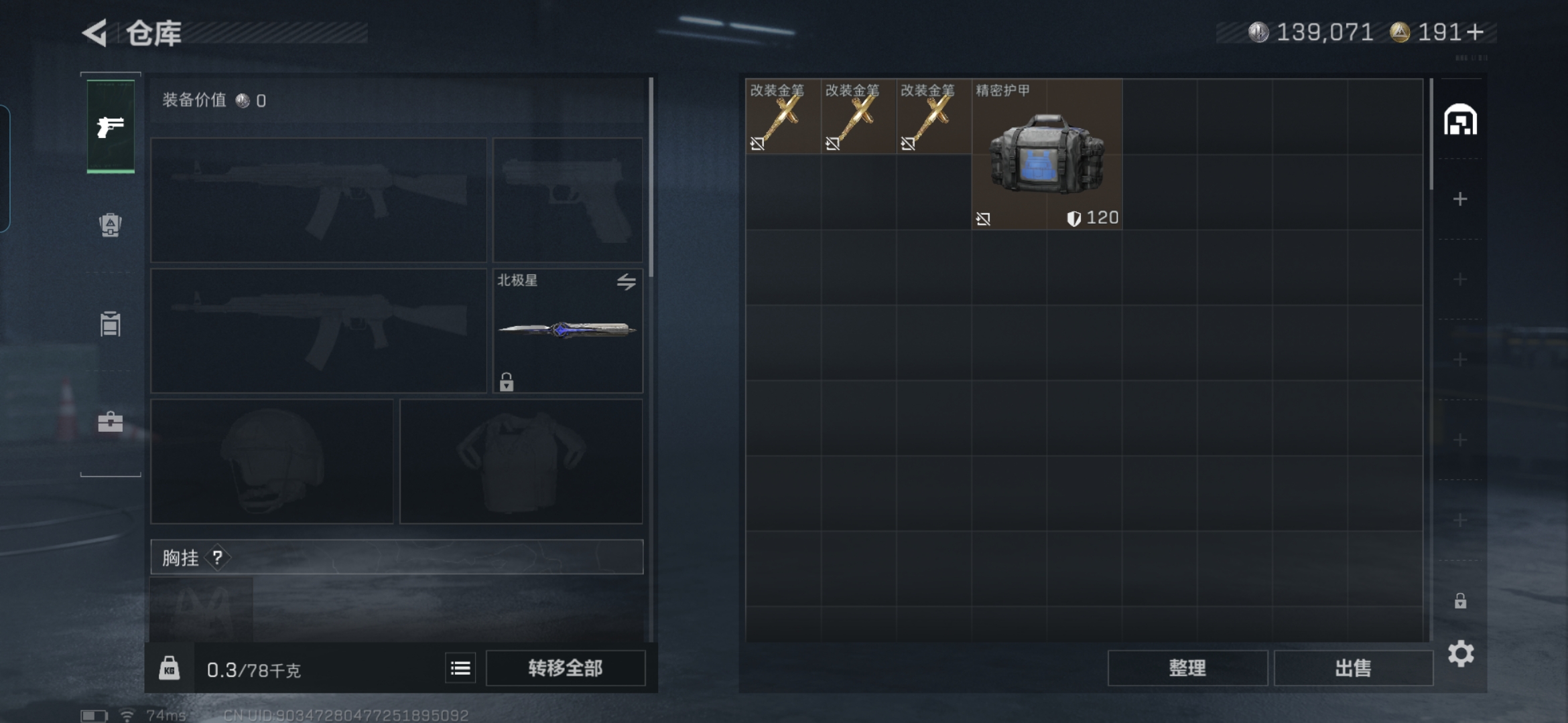 SJZCMW384883三角洲行动账号详情图9 SJZCMW384883三角洲行动账号详情图9