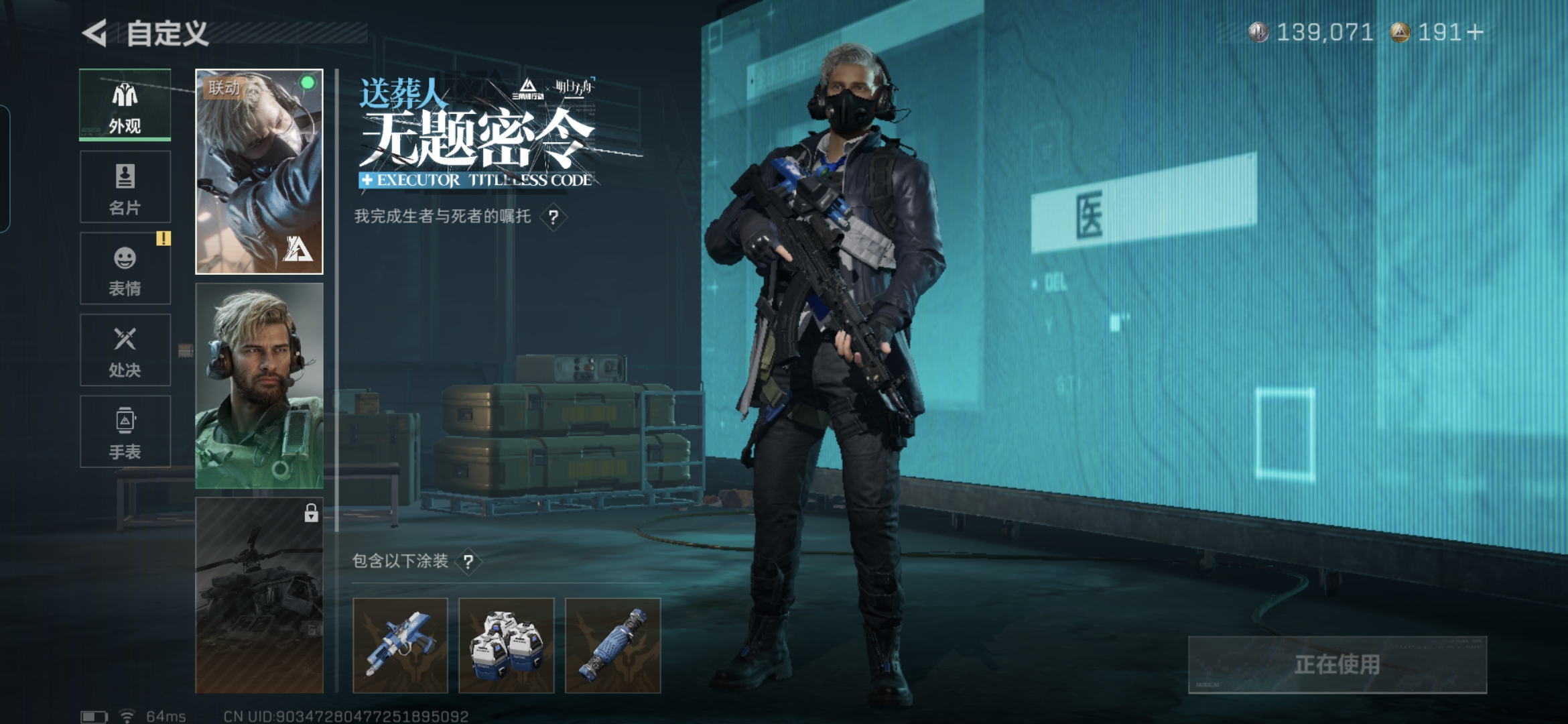 SJZCMW384883三角洲行动账号详情图5 SJZCMW384883三角洲行动账号详情图5