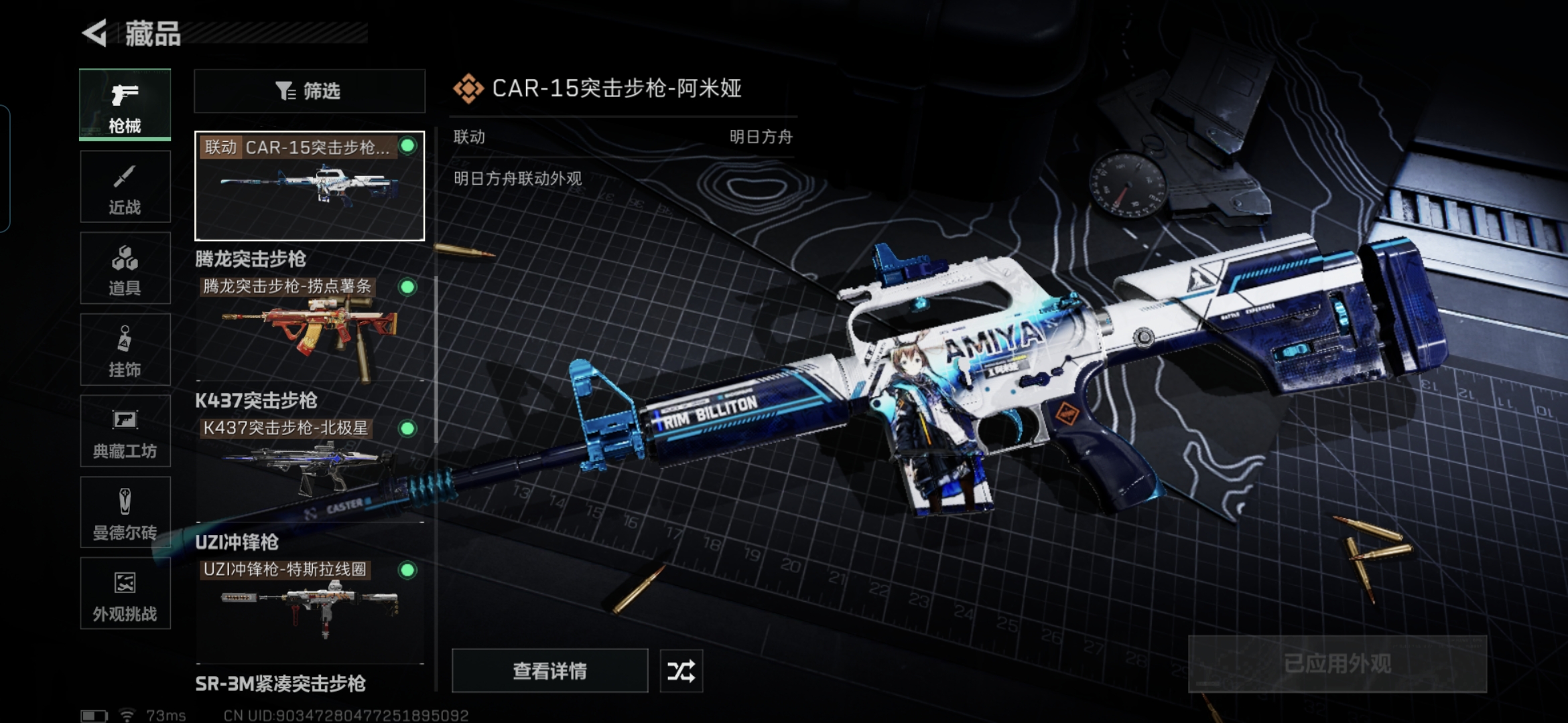 SJZCMW384883三角洲行动账号详情图13 SJZCMW384883三角洲行动账号详情图13