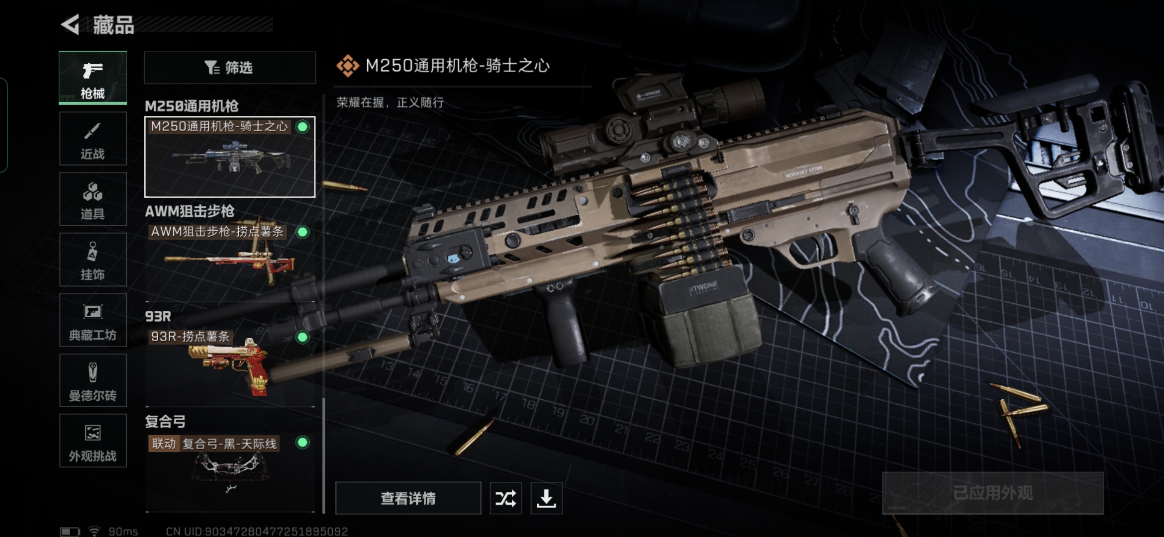 SJZCMW384883三角洲行动账号详情图15 SJZCMW384883三角洲行动账号详情图15