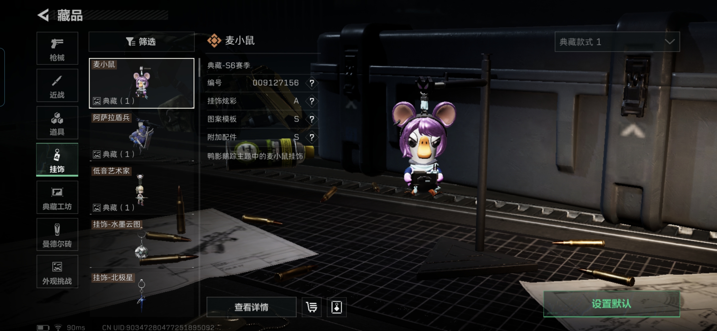 SJZCMW384883三角洲行动账号详情图17 SJZCMW384883三角洲行动账号详情图17