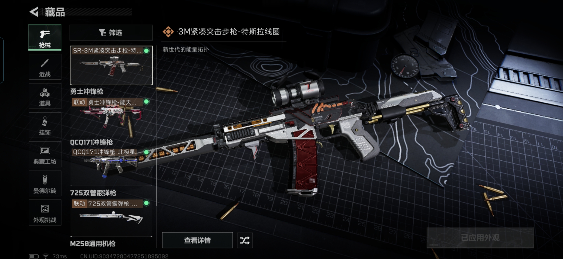 SJZCMW384883三角洲行动账号详情图14 SJZCMW384883三角洲行动账号详情图14