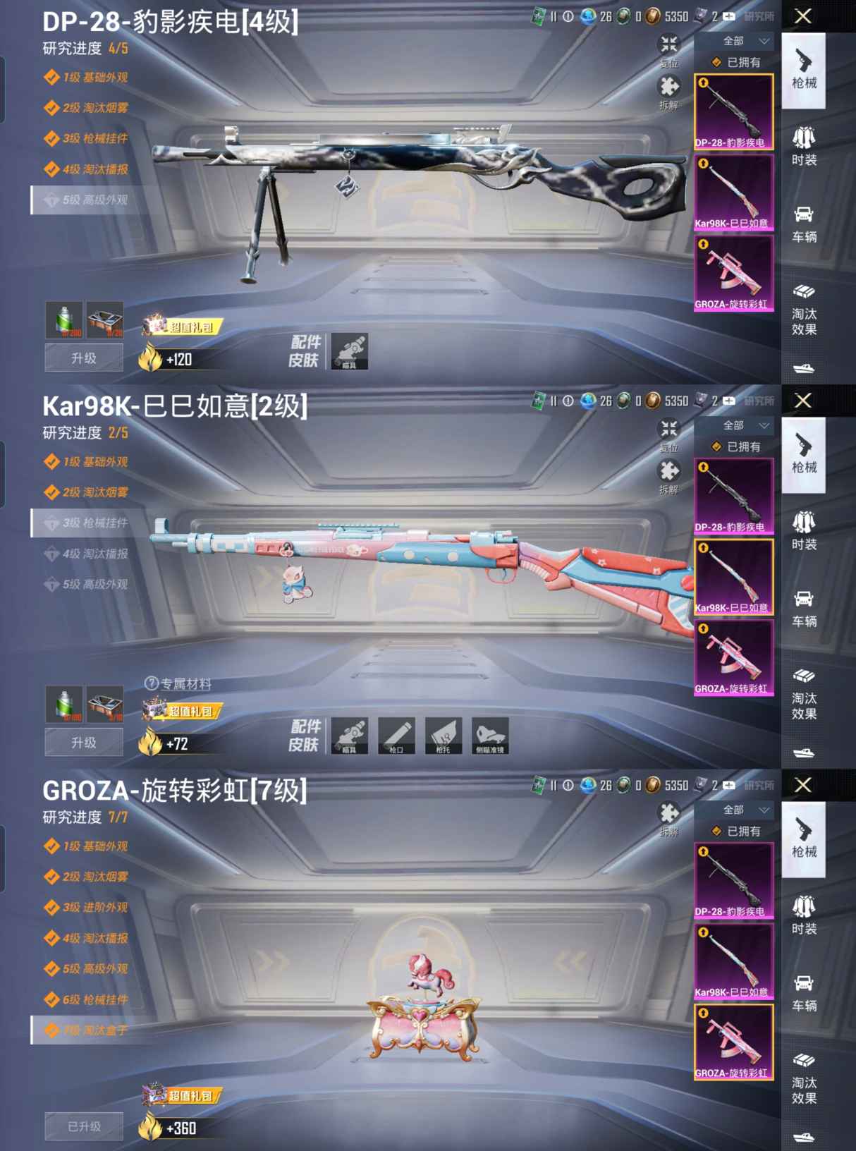 HPQM3450404和平精英账号详情图6