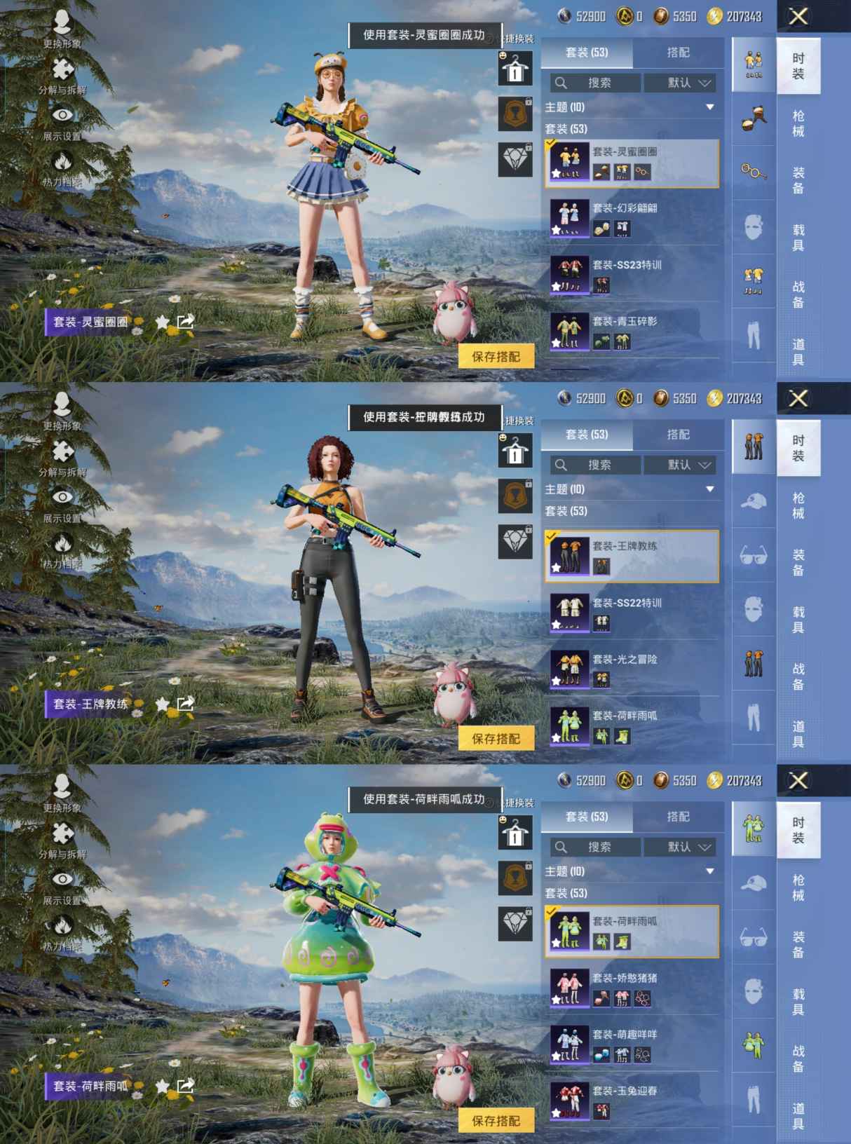 HPQM3450404和平精英账号详情图4