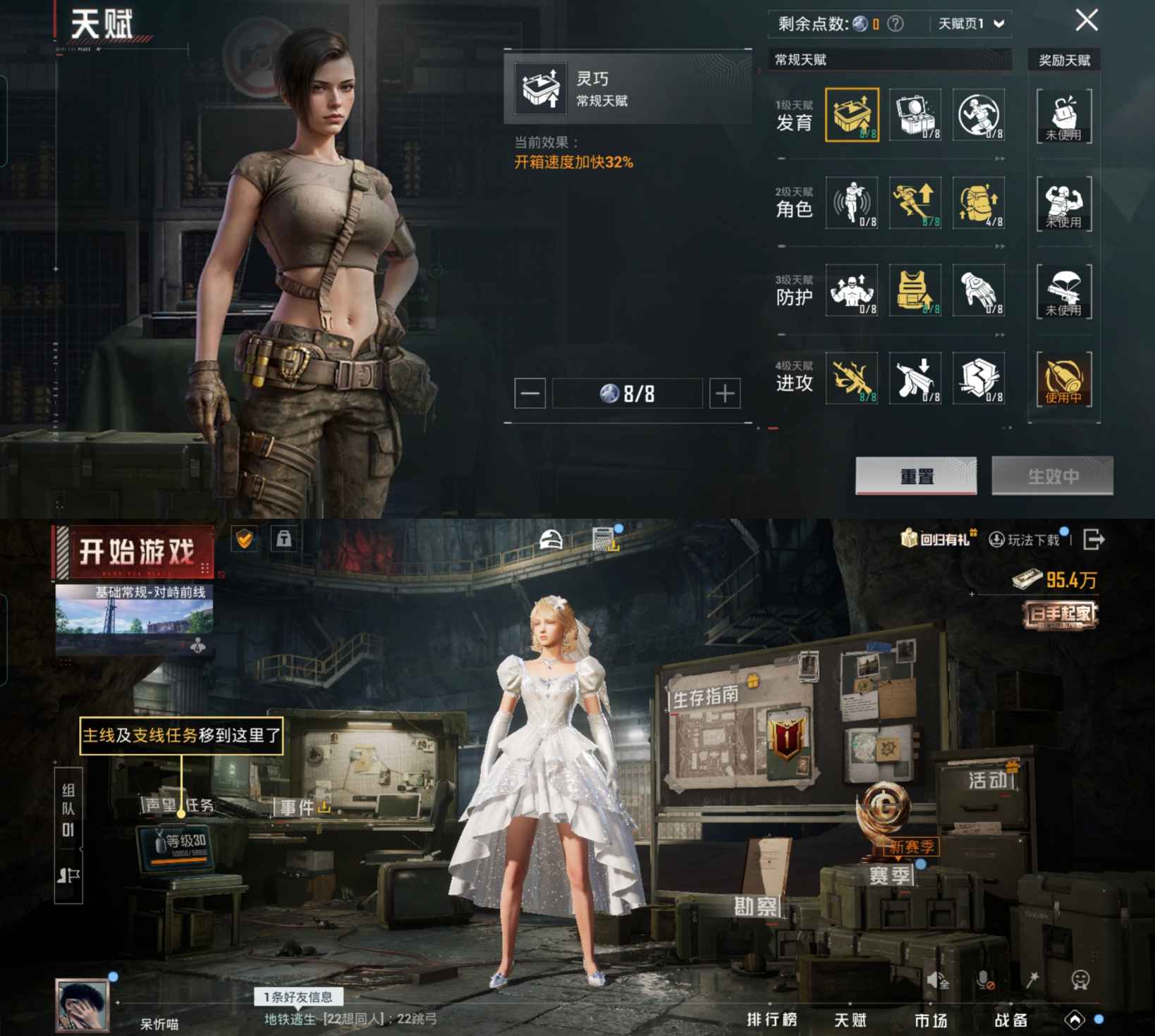 HPQM3450404和平精英账号详情图7