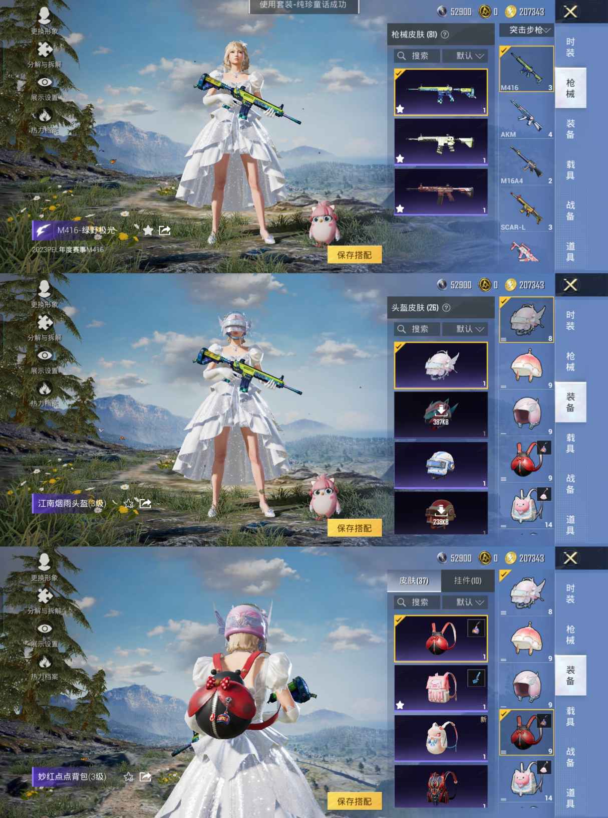 HPQM3450404和平精英账号详情图5