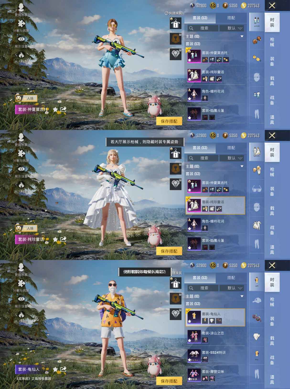 HPQM3450404和平精英账号详情图3