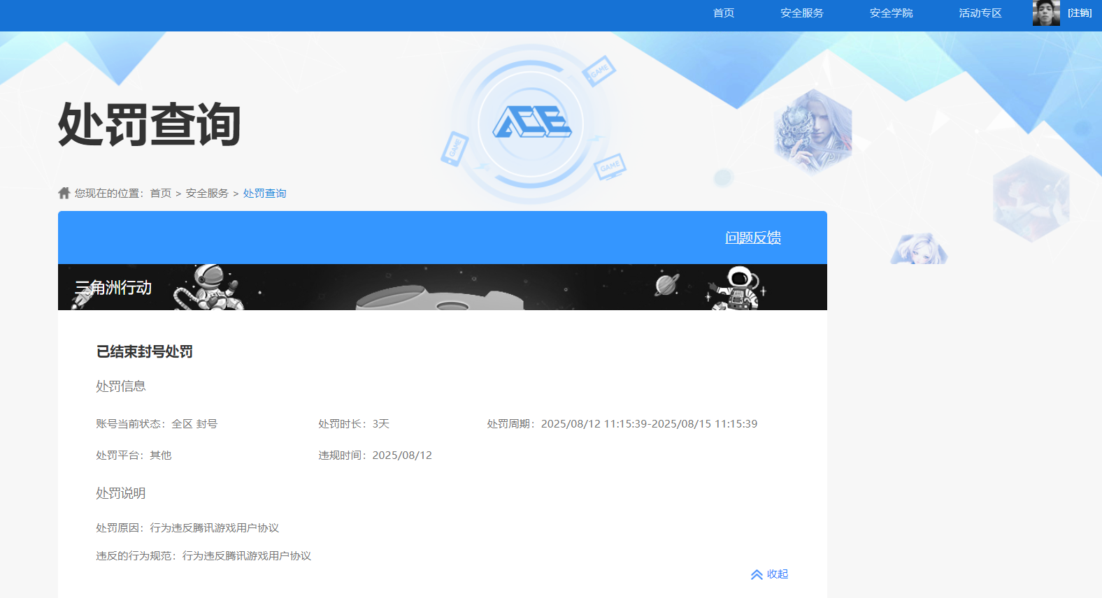 SJZCMW384883三角洲行动账号详情图18 SJZCMW384883三角洲行动账号详情图18