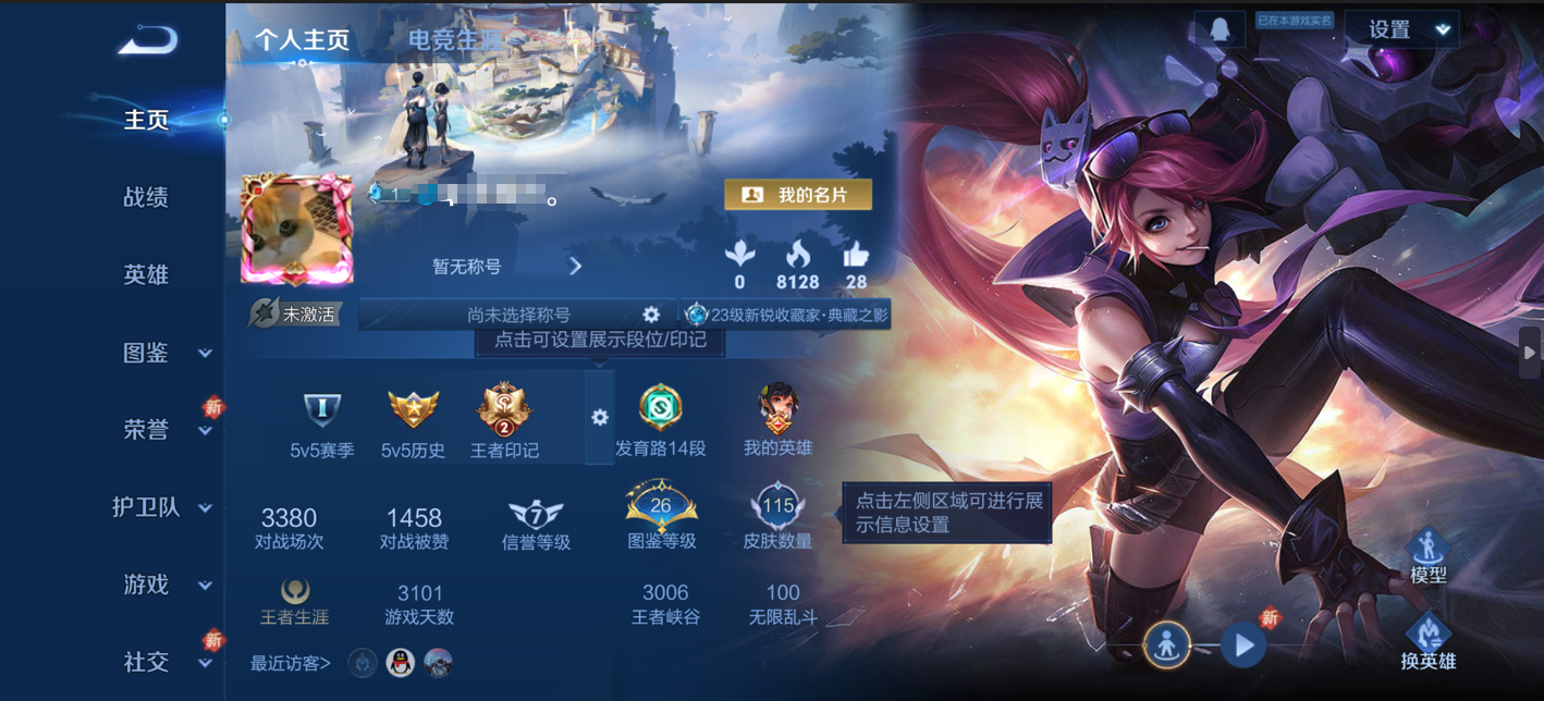 WZCMW3336386王者荣耀账号详情图2