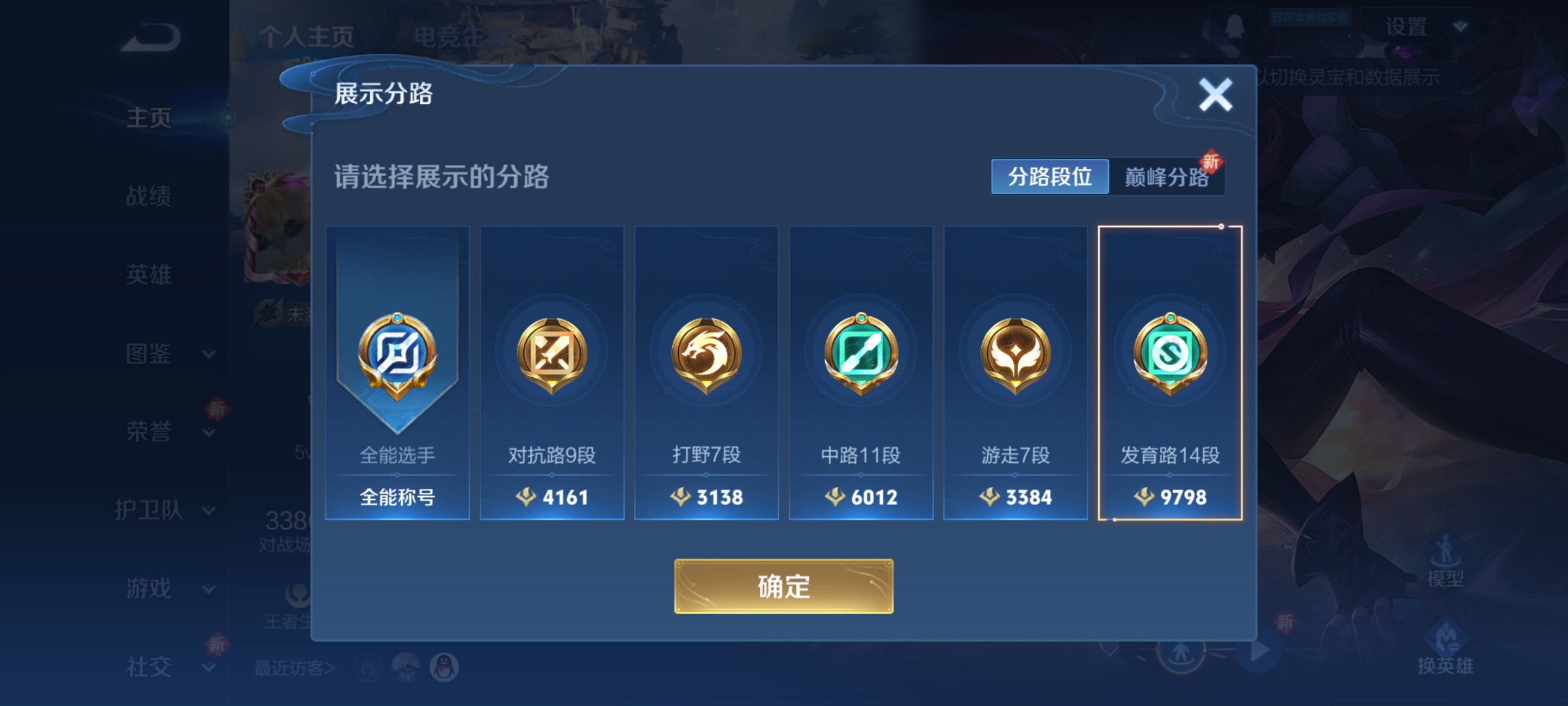 WZCMW3336386王者荣耀账号详情图3