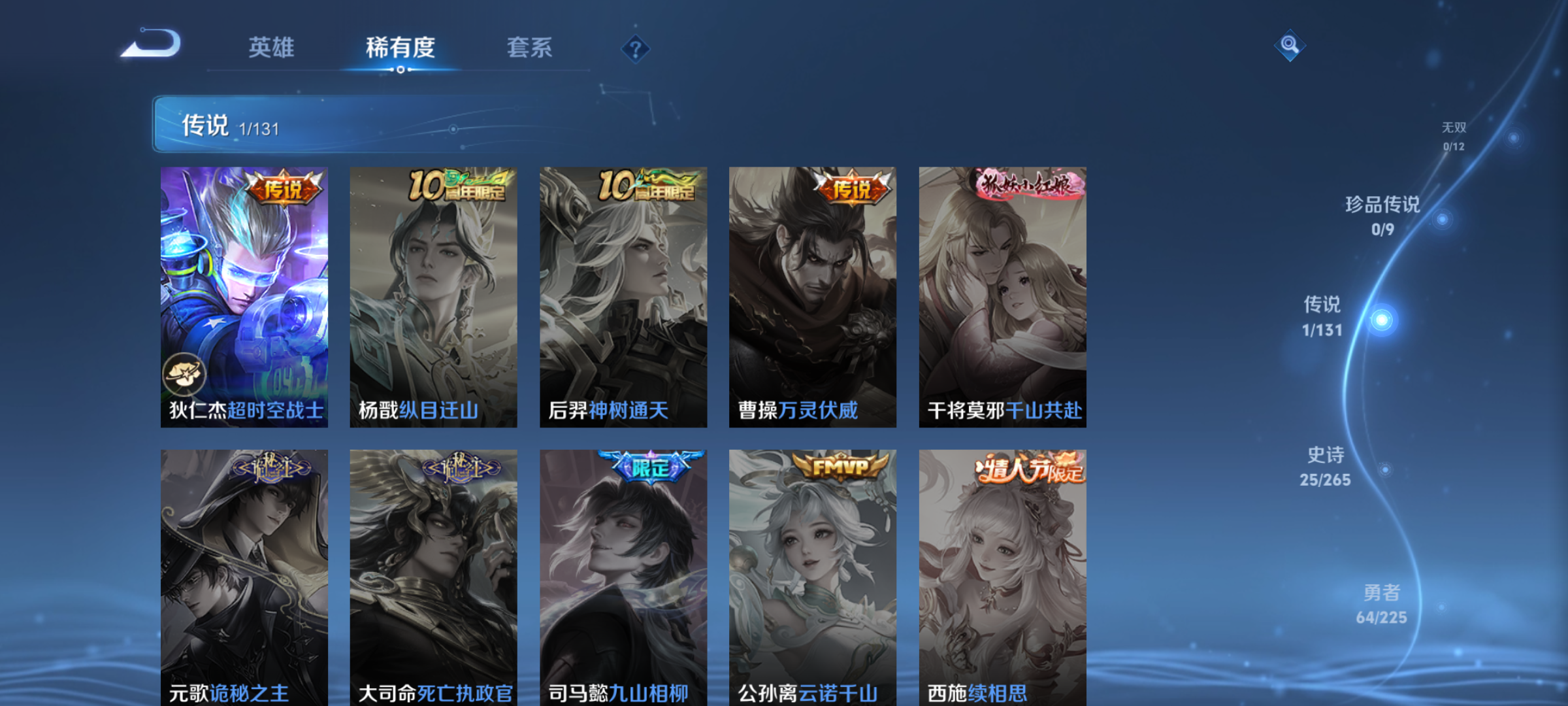 WZCMW3336386王者荣耀账号详情图7