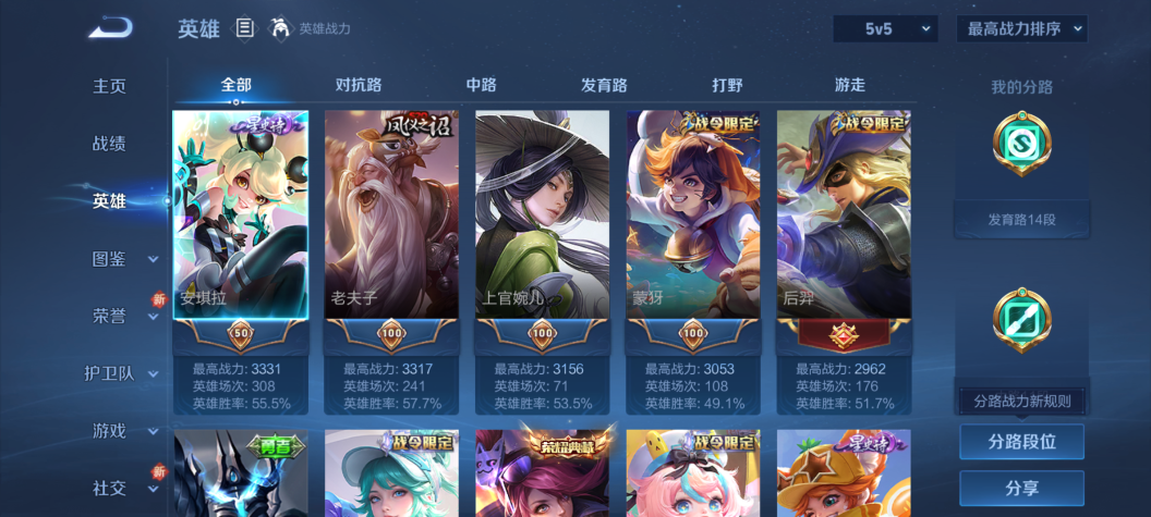 WZCMW3336386王者荣耀账号详情图4