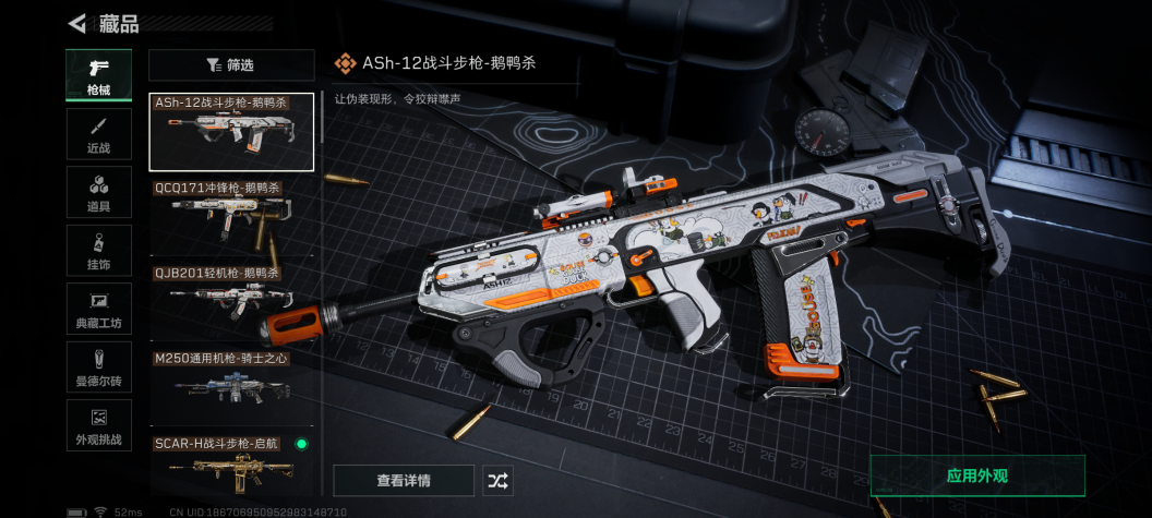 SJZQM347458三角洲行动账号详情图10