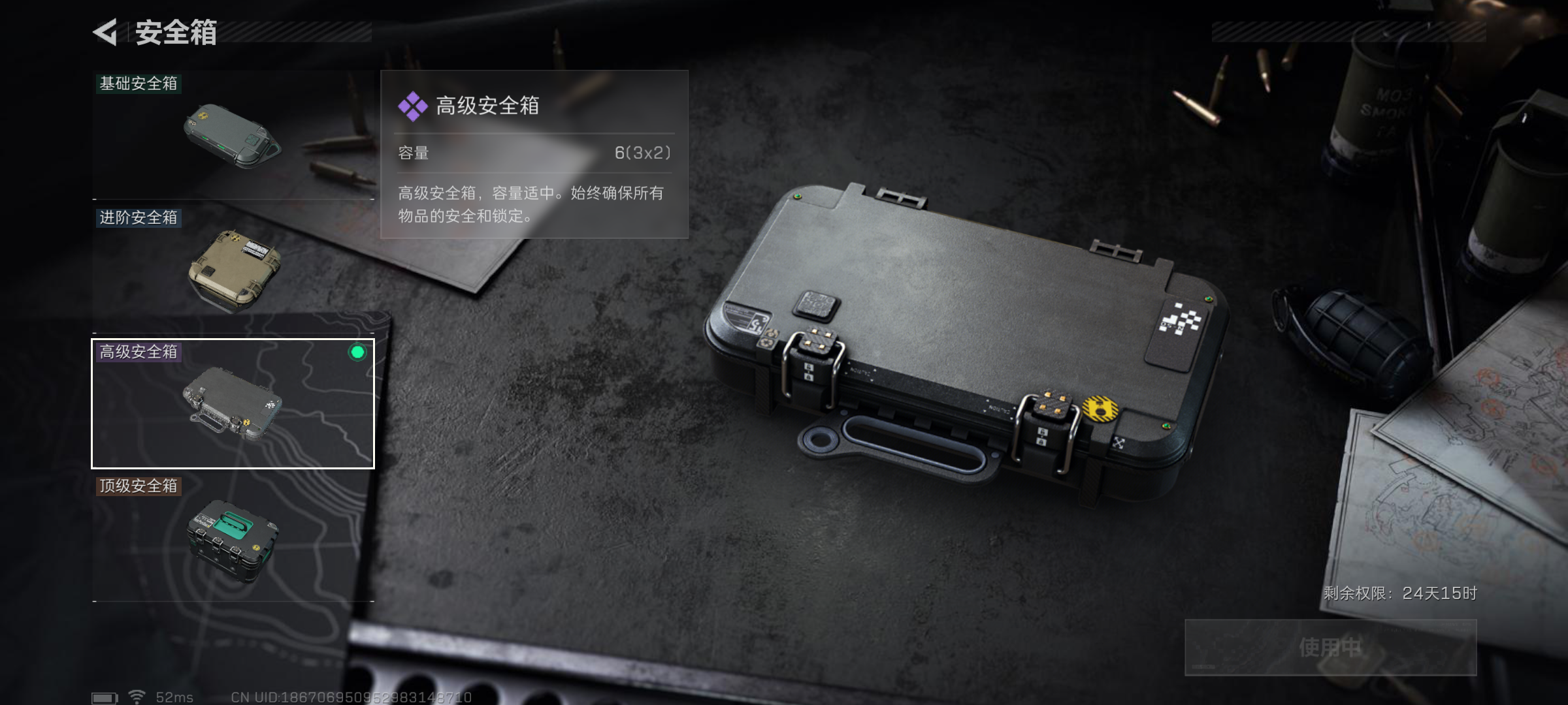 SJZQM347458三角洲行动账号详情图6