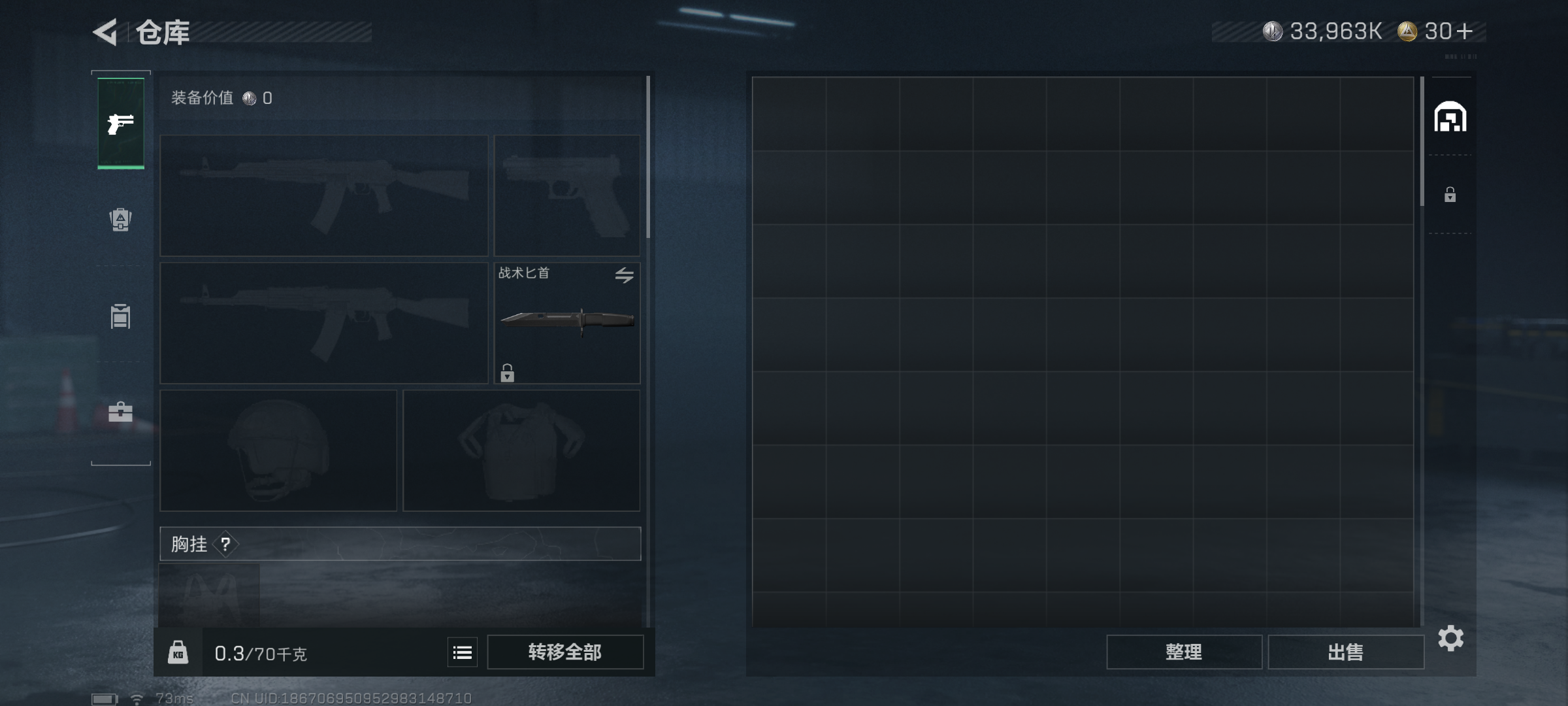 SJZQM347458三角洲行动账号详情图5