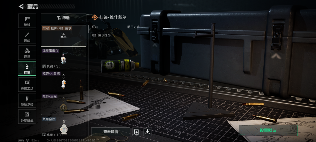 SJZQM347458三角洲行动账号详情图13