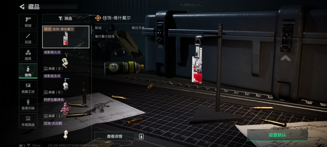 SJZQM347481三角洲行动账号详情图8