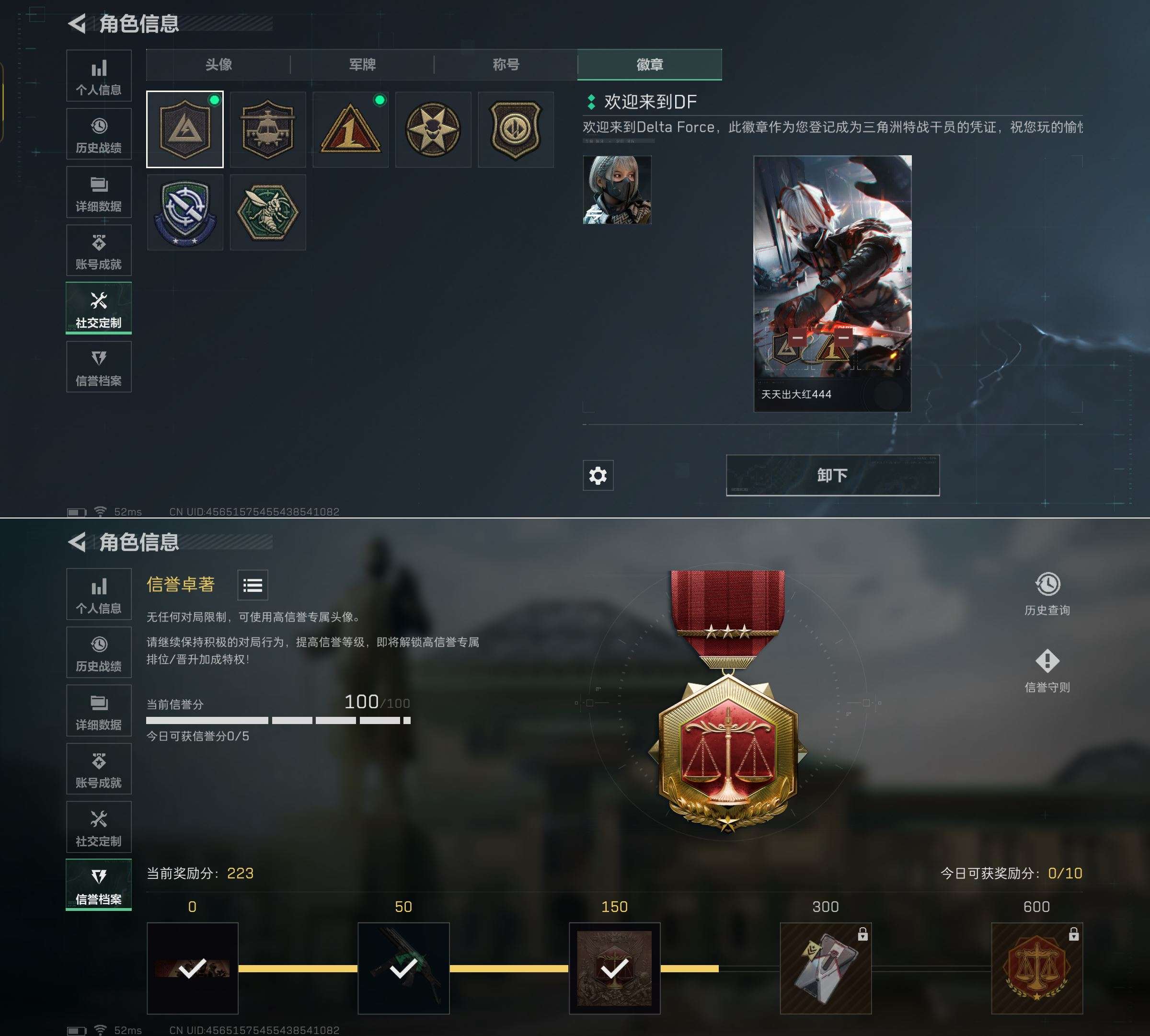 SJZQM347481三角洲行动账号详情图2