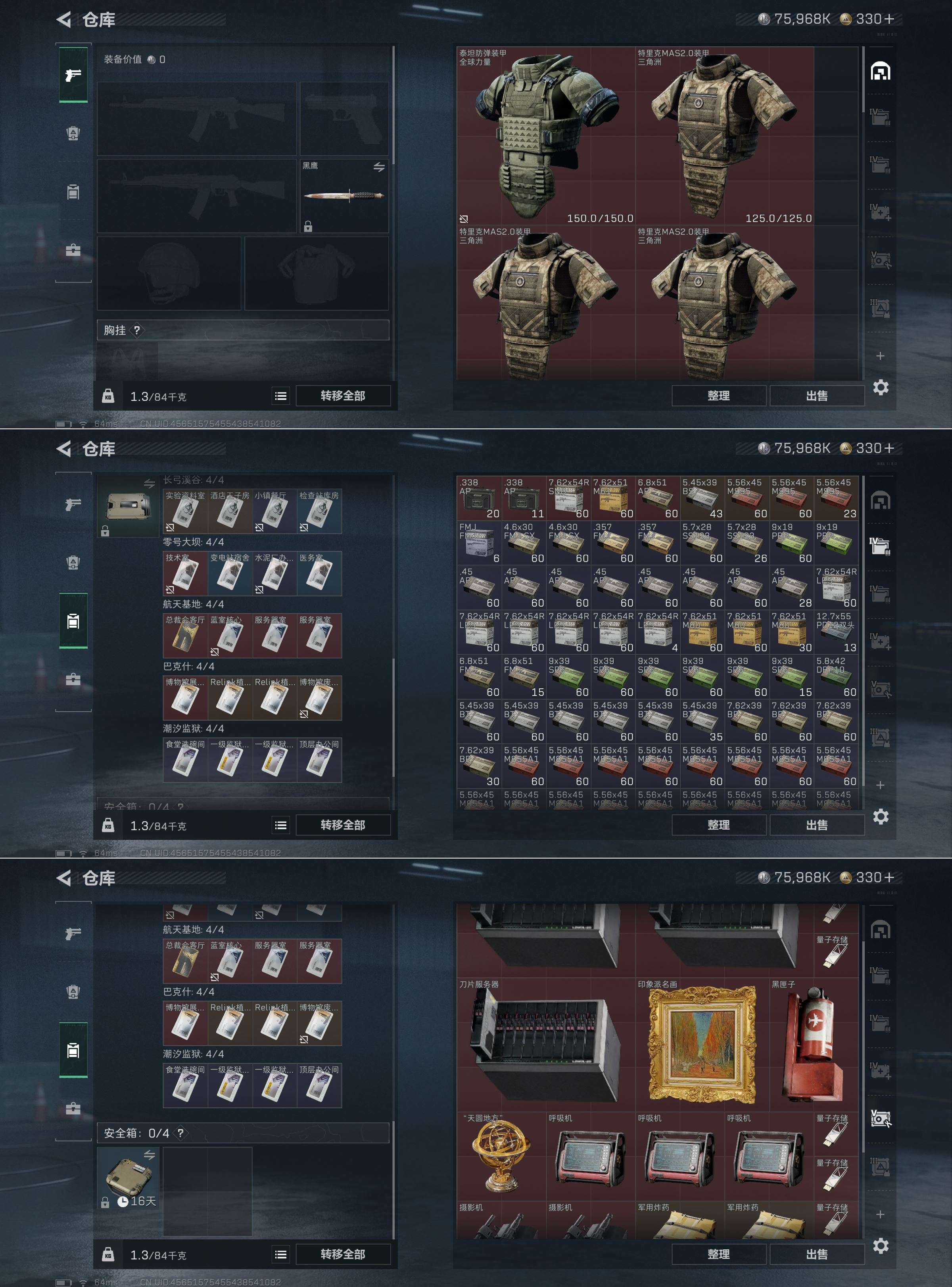 SJZQM347481三角洲行动账号详情图3