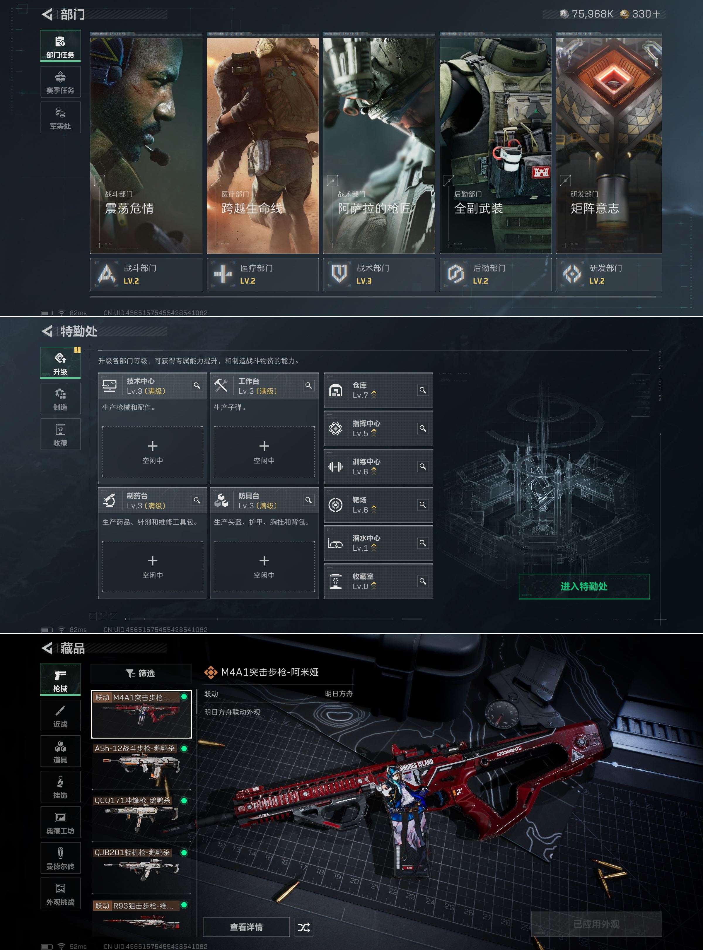 SJZQM347481三角洲行动账号详情图4