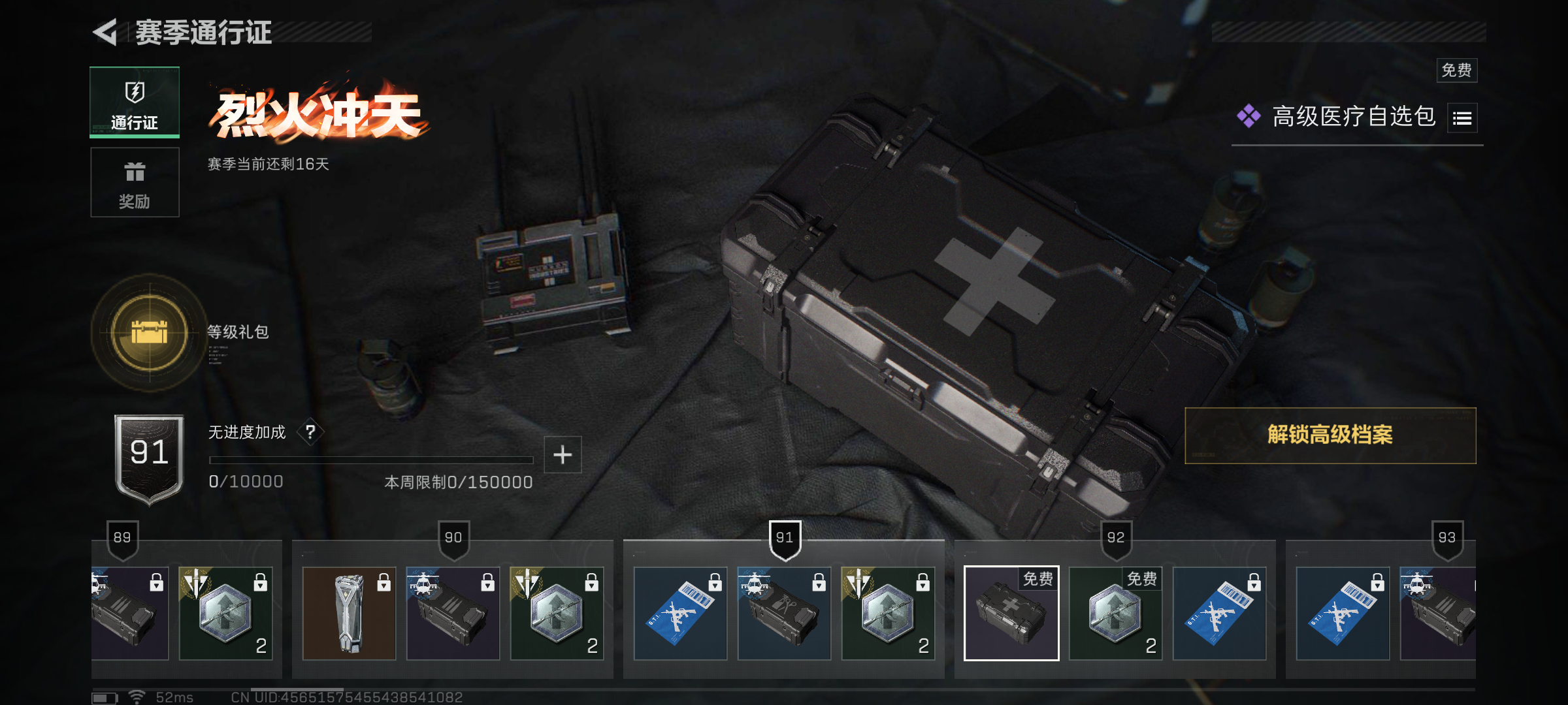 SJZQM347481三角洲行动账号详情图9