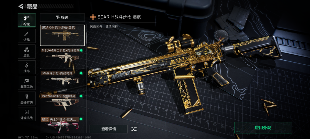 SJZQM347481三角洲行动账号详情图5