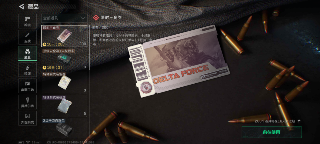 SJZQM347481三角洲行动账号详情图7