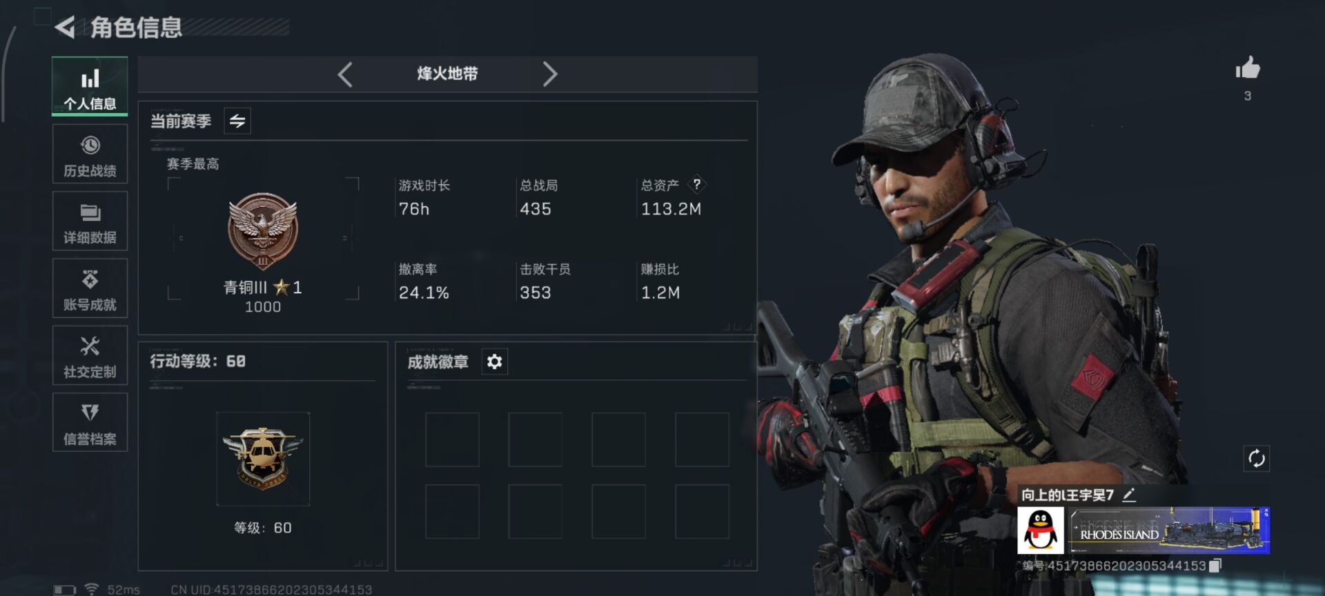 三角洲行动账号QQWLSJZ539+三段互通Q-总资产113.2M-哈夫币1267K-烽火地带等级60-烽火地带段位：