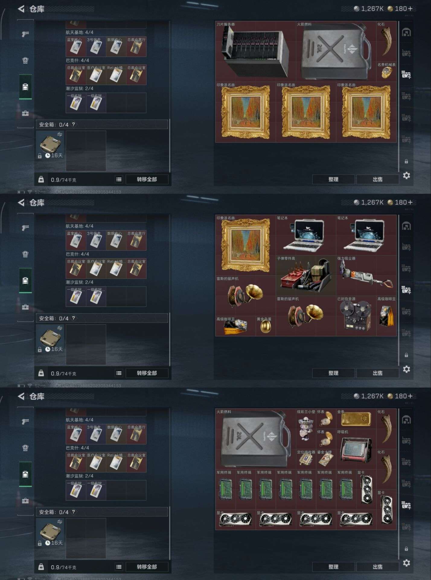 SJZQM347483三角洲行动账号详情图4