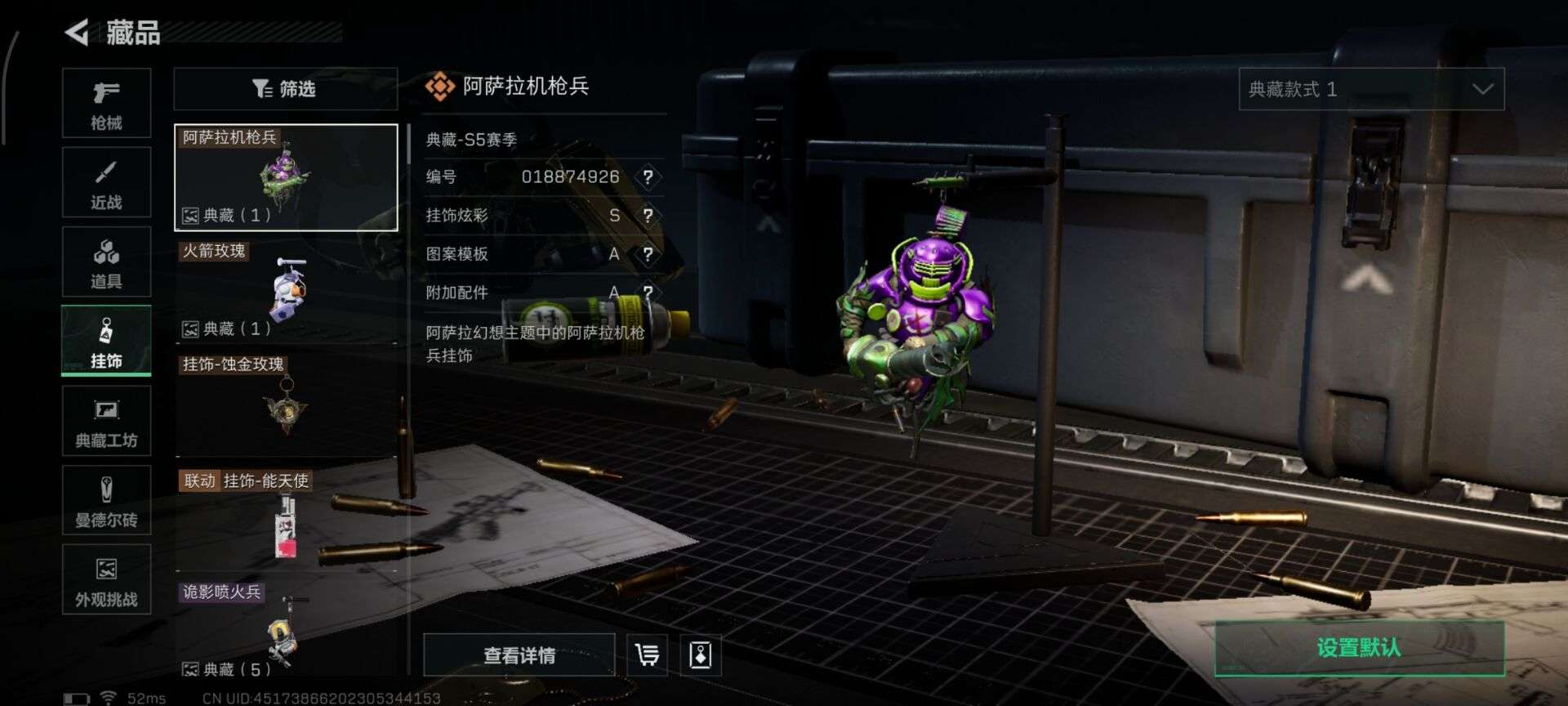 SJZQM347483三角洲行动账号详情图6