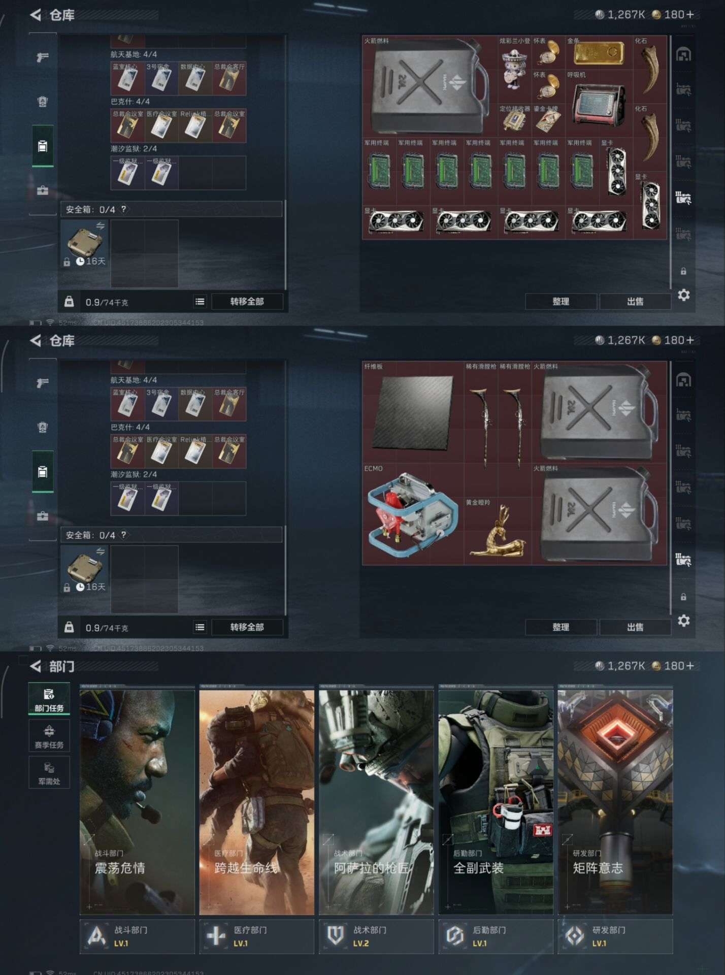 SJZQM347483三角洲行动账号详情图5