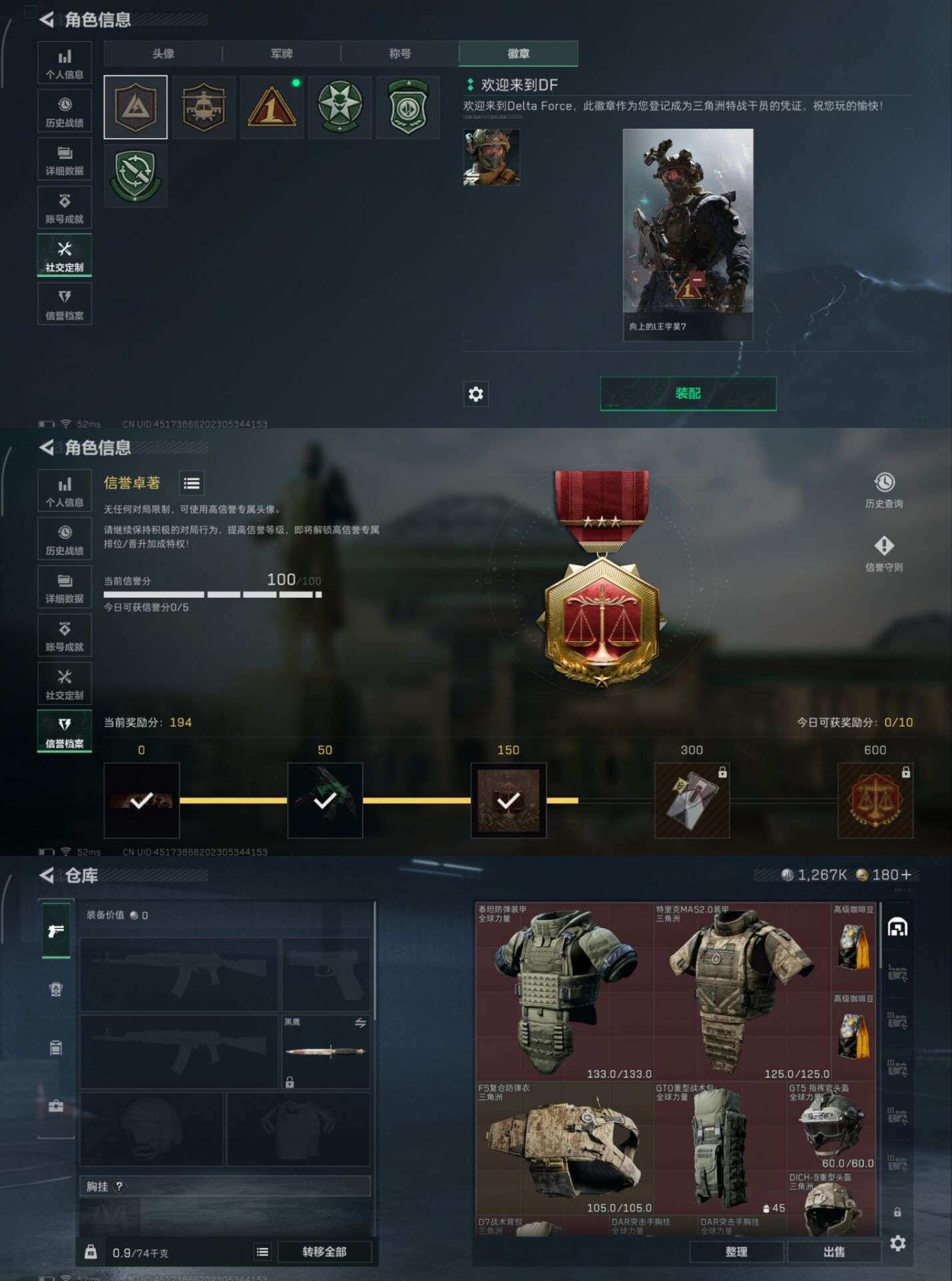 SJZQM347483三角洲行动账号详情图9